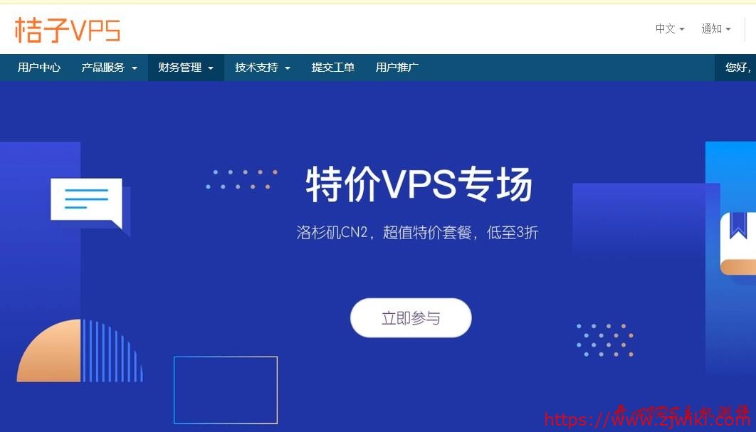 美国原生IPVPS解锁Netflix Hulu_ 桔子VPS 5折优惠-主机阁