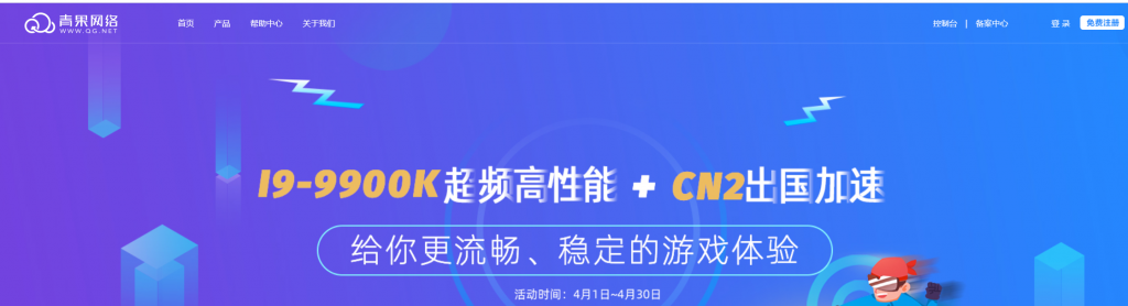 青果云：199元/年，美国cn2 gia VPS，512M内存/1核/20g硬盘/10Mbps不限流量-主机阁