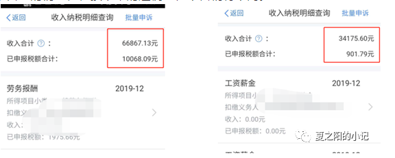 个人所得税如何退税?个人所得税APP退税攻略 个人所得税如何退税?个人所得税APP退税攻略