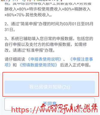 个人所得税如何退税?个人所得税APP退税攻略 个人所得税如何退税?个人所得税APP退税攻略