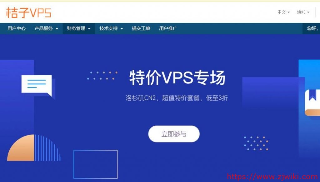 #CN2#桔子VPS四月优惠:1核/2G/20G SSD/1.5T/150Mbps月付¥44.5-主机阁