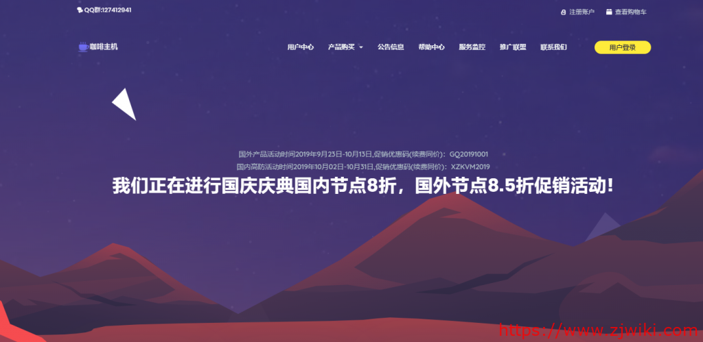 cfhost:18.88元/月/512MB内存/40GB SSD空间/400GB流量/20Mbps端口/KVM/洛杉矶CN2 GIA-主机阁