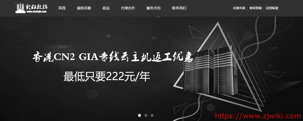 彩虹數據:222元/年/1GB内存/30GB SSD空间/500GB流量/5Mbps-15Mbps端口/KVM/香港CN2 GIA-主机阁