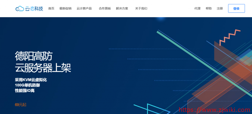 云态科技：10元/月/512MB内存/20GB空间/500GB流量/30Mbps端口/KVM/洛杉矶Cera-主机阁