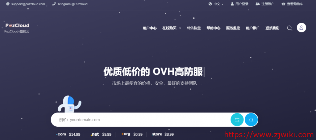 PuzCloud:31.5元/月/1GB内存/20GB空间/1TB流量/100Mbps端口/KVM/洛杉矶CN2 GIA-主机阁