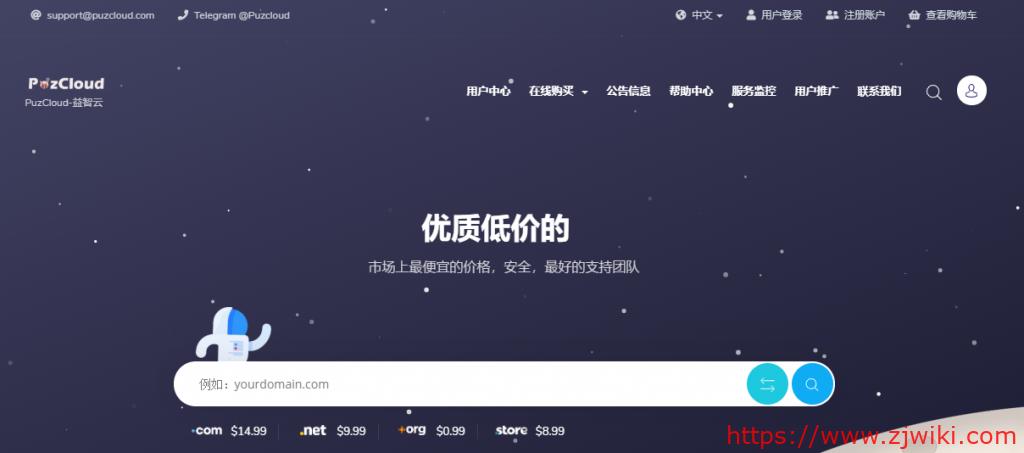 PuzCloud:38元/月/1GB内存/10GB空间/500GB流量/100Mbps端口/KVM/洛杉矶CN2 GIA-主机阁