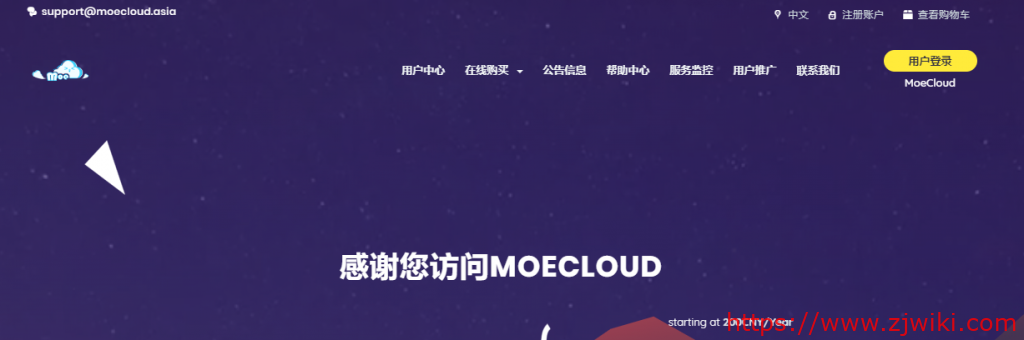 MoeCloud：600元/年/512MB内存/5GB SSD空间/1TB流量/100Mbps-300Mbps端口/KVM/洛杉矶CN2 GIA