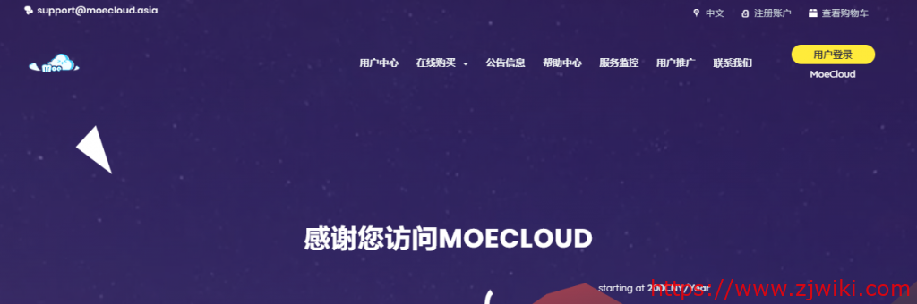 MoeCloud:600元/年/512MB内存/5GB SSD空间/1TB流量/100Mbps-300Mbps端口/KVM/洛杉矶CN2 GIA-主机阁