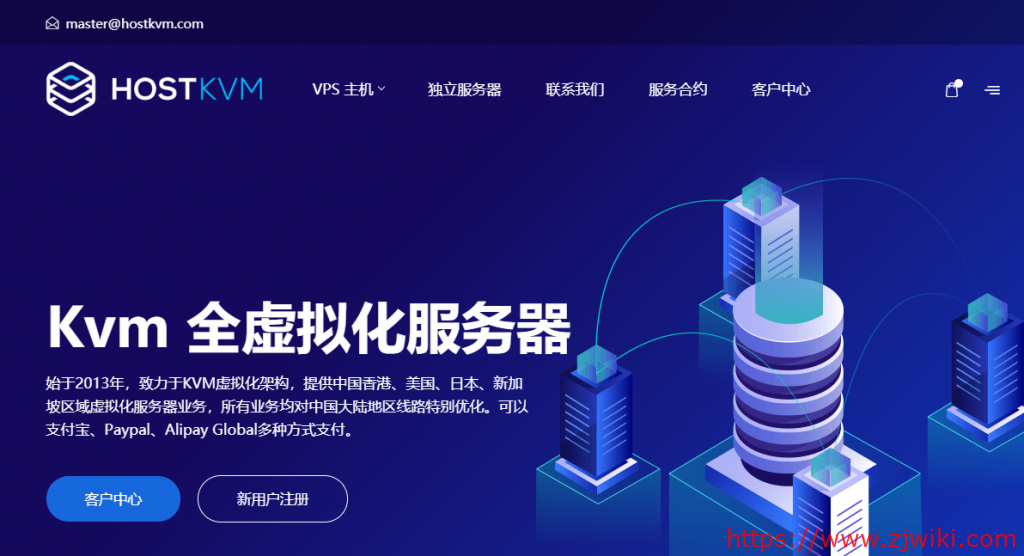 #促销#HostKvm:香港云地国际、新加坡套餐限量7折促销,月付50元起,适合做站-主机阁