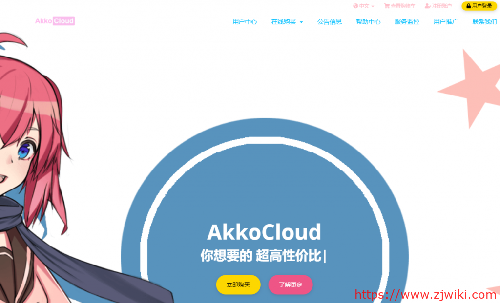 AkkoCloud:15元/月/1GB内存/20GB NVME空间/500GB流量/10Mbps端口/IPv6/KVM/常州三线-主机阁