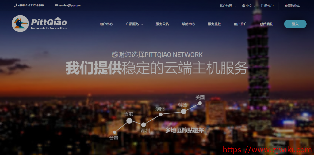 PQS:苏日IPLC/莞港IPL等KVM VPS,有一定的DDOS防护,50G月流量,月付198元-主机阁