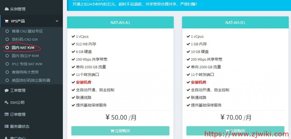 修罗云:45元/月/512MB内存/6GB空间/1TB流量/100Mbps-200Mbps端口/KVM/安徽联通 修罗云:45元/月/512MB内存/6GB空间/1TB流量/100Mbps-200Mbps端口/KVM/安徽联通
