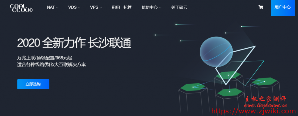 CoalCloud:99元/季/2核/4GB内存/100GB SSD空间/不限流量/5Mbps端口/Hyper-v/DDOS/独立IP/大连BGP-主机阁