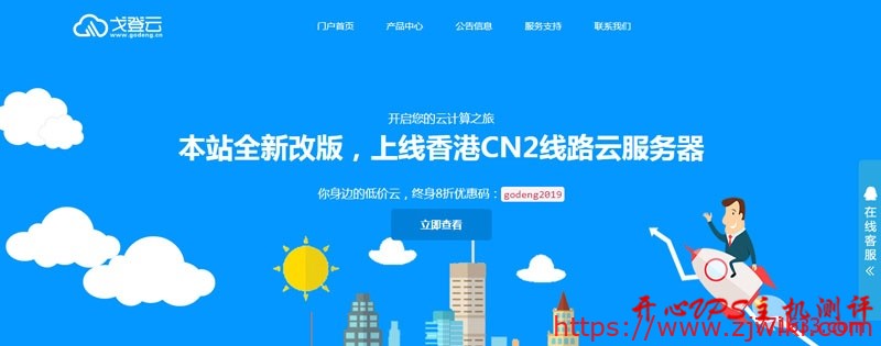 #NAT#¥134/年 512M内存 15G SSD 50Mbps不限流量 KVM 韩国CN2 GIA 戈登云-主机阁