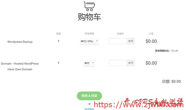 #美国免费空间#知名商家Krypt提供免费的WordPress空间 #美国免费空间#知名商家Krypt提供免费的WordPress空间