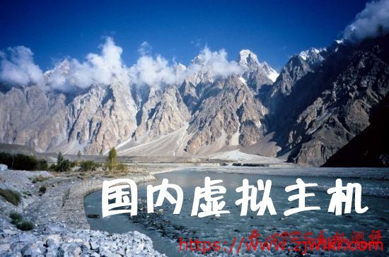 国内虚拟主机 国内空间推荐TOP榜-主机阁