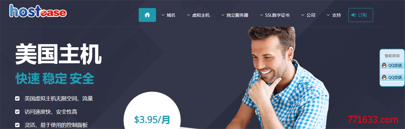 #优惠#hostease:虚拟主机五折优惠,高速香港虚拟主机-主机阁