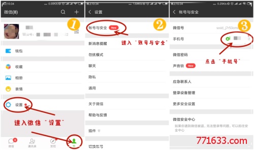 利用google voice 开启微信隐藏电话功能 WeChat Out-主机阁
