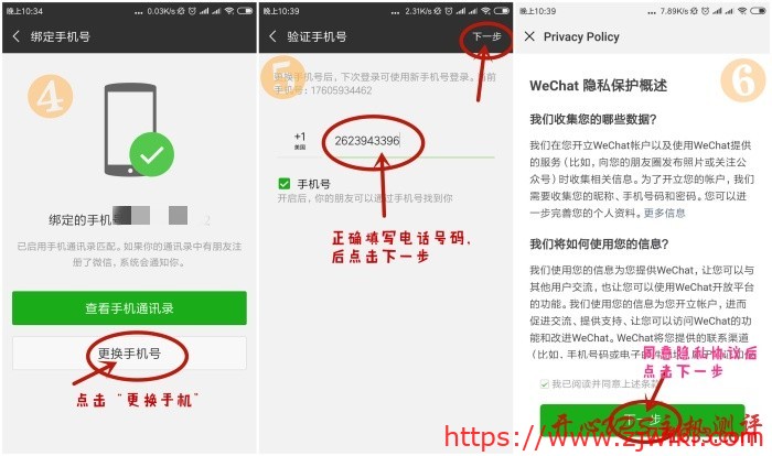 利用google voice 开启微信隐藏电话功能 WeChat Out 利用google voice 开启微信隐藏电话功能 WeChat Out