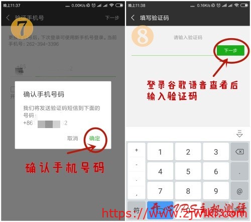 利用google voice 开启微信隐藏电话功能 WeChat Out 利用google voice 开启微信隐藏电话功能 WeChat Out