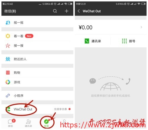 利用google voice 开启微信隐藏电话功能 WeChat Out 利用google voice 开启微信隐藏电话功能 WeChat Out
