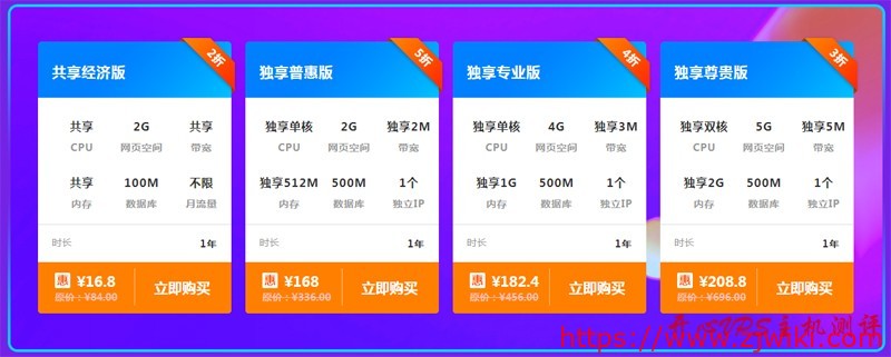#双十二#666云:智惠上云0.6折起,邀人服务器0元享,1核1G2M套餐低至66元每年 #双十二#666云:智惠上云0.6折起,邀人服务器0元享,1核1G2M套餐低至66元每年