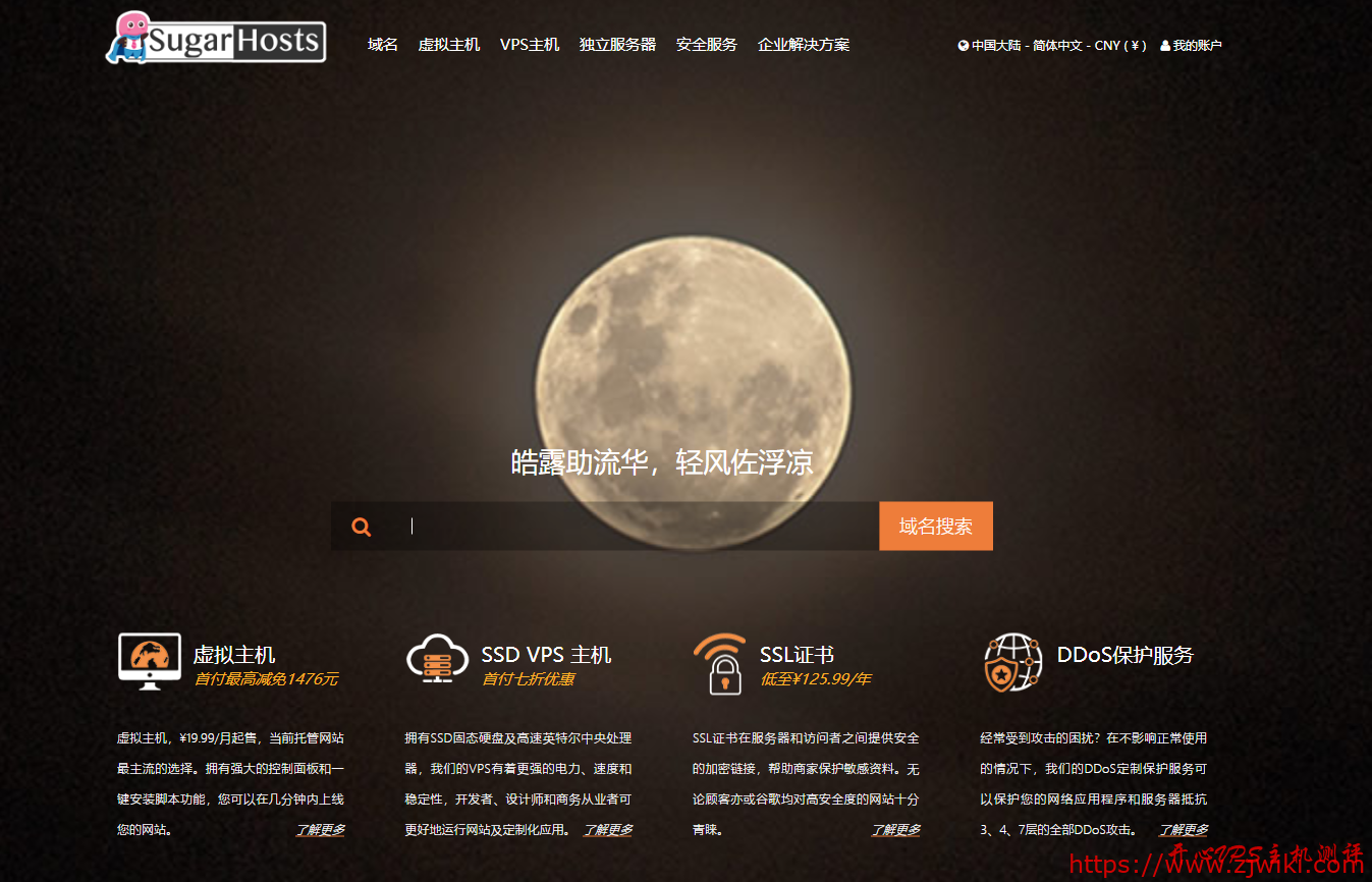 Sugarhosts:洛杉矶CN2 GIA/香港等虚拟主机,免费独立IP,不限空间,不限流量,免费3Gbps DDOS防护,年付80美金-主机阁