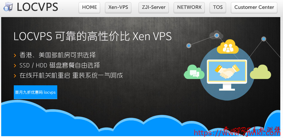 【上新】LOCVPS:新上香港黄埔VPS XEN BGP线路轮询 终身七折 56元/月 2核4GB内存 40GB SSD硬盘 5Mbps Windows系统-主机阁