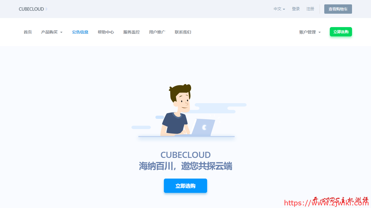 魔方云CubeCloud:新上美国洛杉矶CN2 GIA直连VPS KVM E5-2670 1GB 65元/月-主机阁