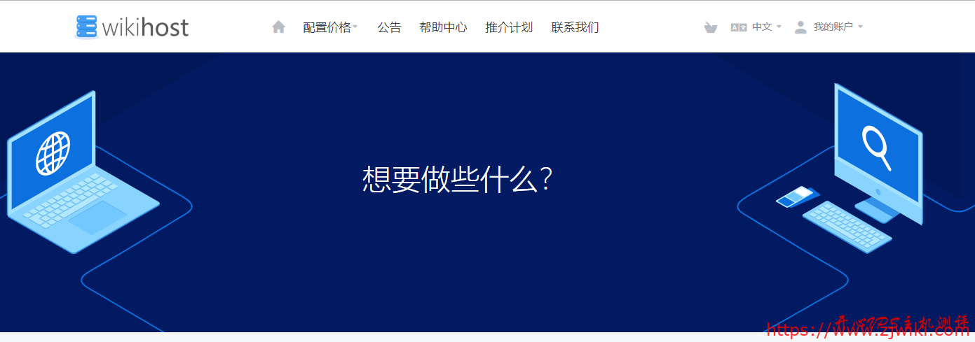 微基主机IDC.WIKI:美国CN2虚拟主机 日本CN2 VPS 韩国CN2独服 香港高防VPS促销-主机阁