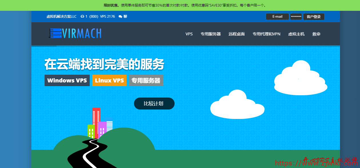 VirMach:夏季清仓特惠 西雅图、纽约、芝加哥 KVM 1核1G首年$12.5 续费$17.86-主机阁