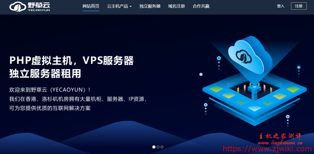 #真实测评#野草云5月香港 CN2+BGP,1H2G20GB SSD,3Mbps,测评数据,香港服务器五折优惠,cn2+bgp直连大陆,30M带宽,月19元起,老牌商家适合建站-主机阁