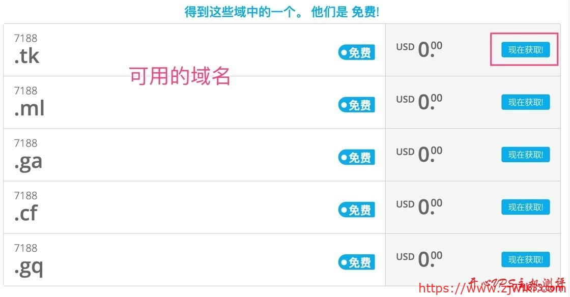 免费域名申请及使用 后缀tk、ml、cf、ga、gq