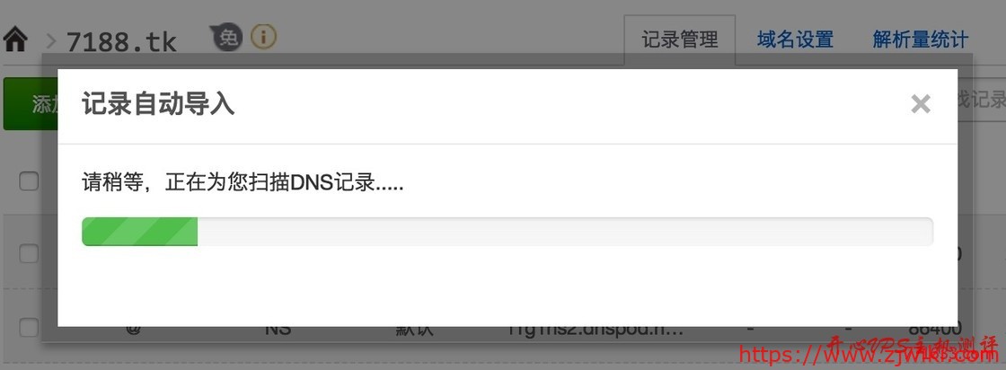 免费域名申请及使用 后缀tk、ml、cf、ga、gq