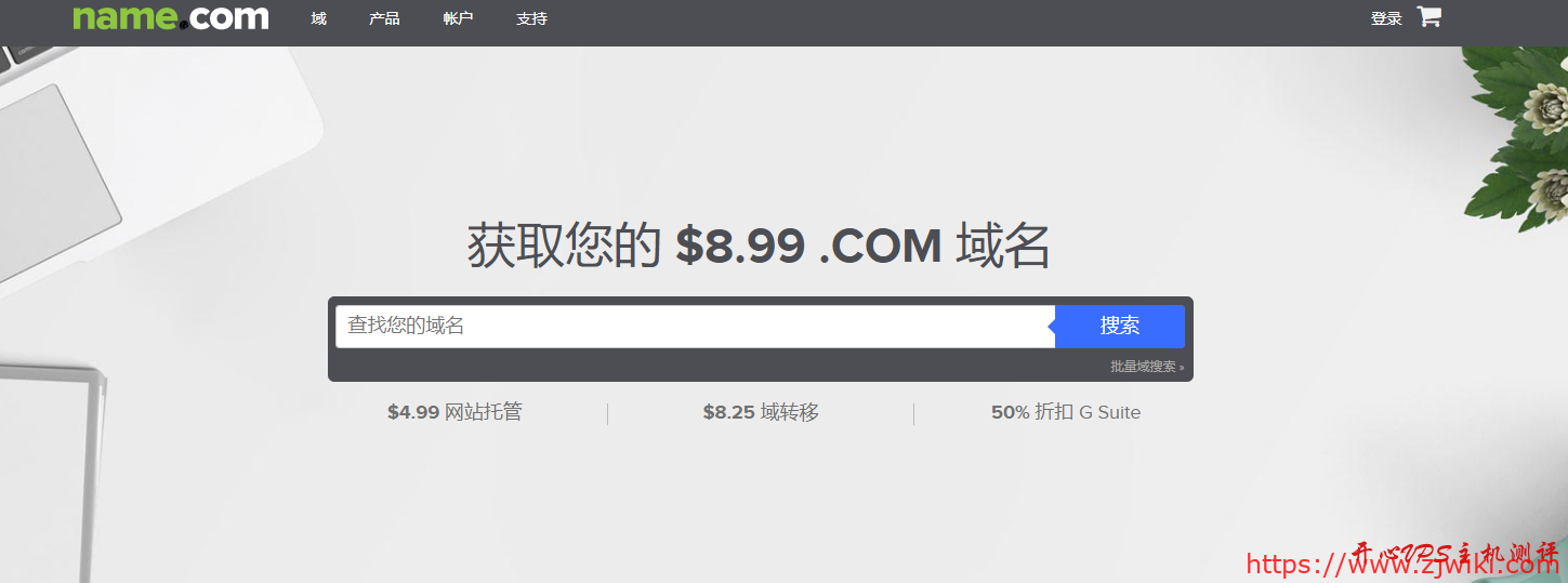 #便宜域名#Name：US等5种域名1.99美元/年 CO等8种域名2.99美元/年-主机阁