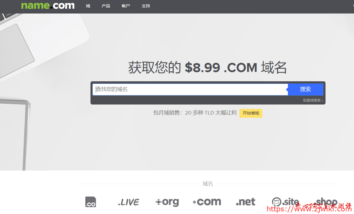 Name域名限时优惠：COM域名$7.99/年-主机阁