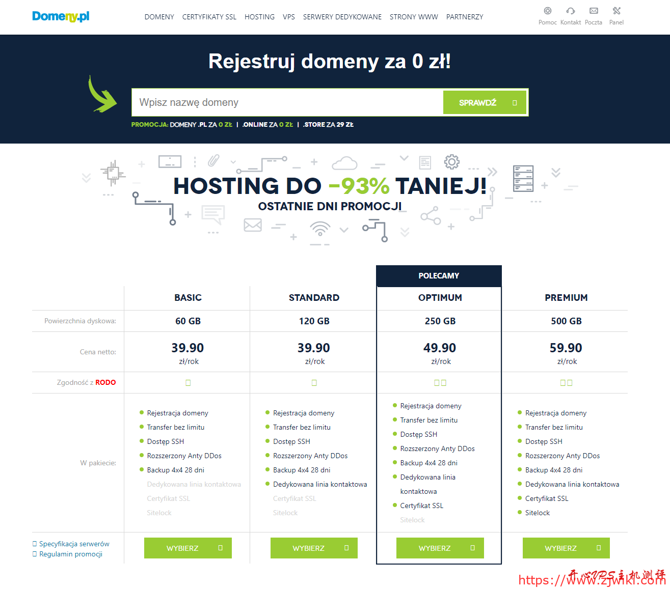 Domeny.pl：.pl .com.pl .edu.pl .site .online等域名，首年免费-主机阁