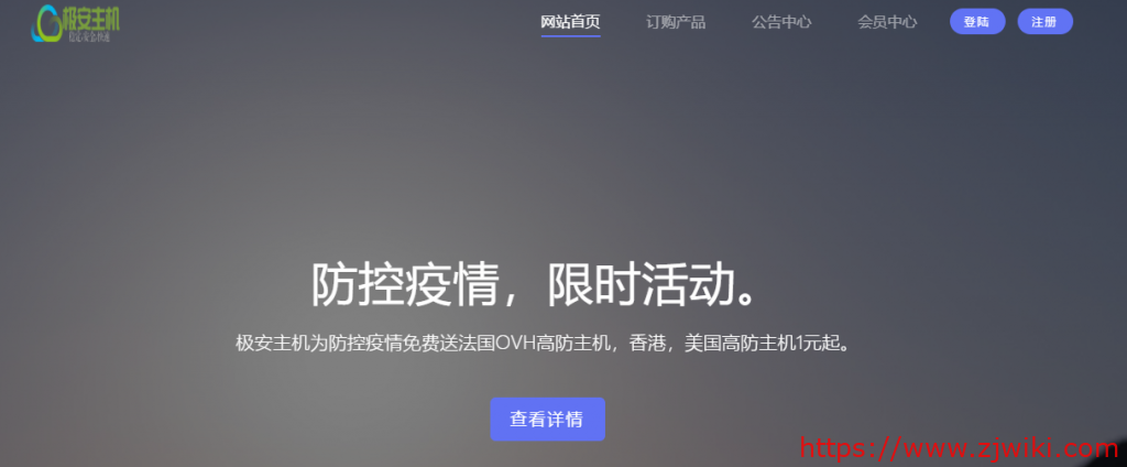 极安主机：CDN，有新加坡、韩国、香港、美国等节点，5Mbps带宽、不限流量，月付10元-主机阁