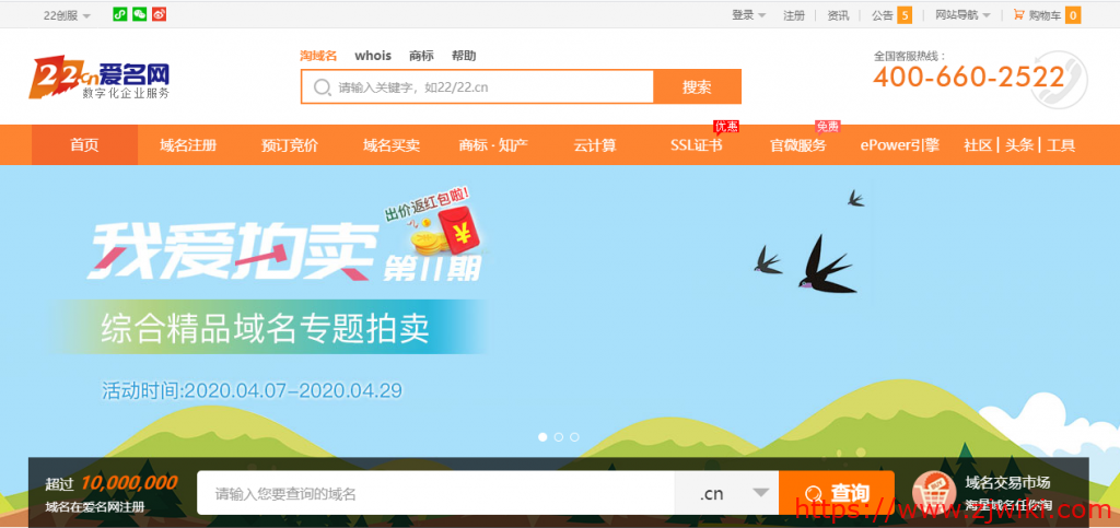 爱名网提供的域名批量查询,速度快,可有不同组合,也可自定义词典-主机阁