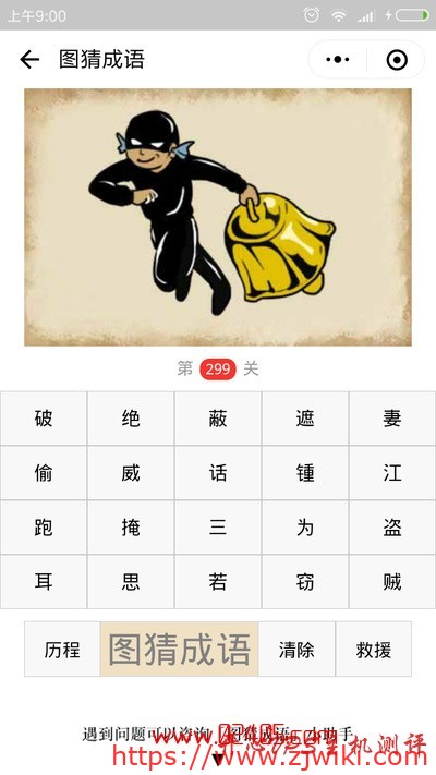 【疯狂猜成语/图猜成语】一个黑衣人堵着耳朵拎着一口金色的钟是什么成语?-主机阁