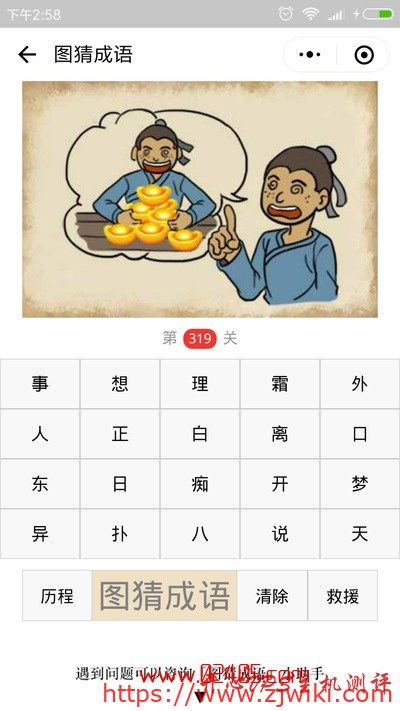 【疯狂猜成语/图猜成语】一个人在说自己有很多金子是什么成语?-主机阁