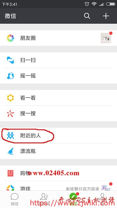 如何不让微信附近的人搜到我?-主机阁