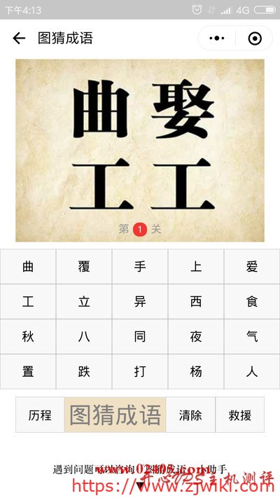 曲娶工工是什么成语?-主机阁