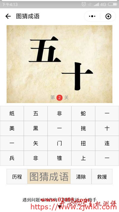 一个五一个十是什么成语?-主机阁