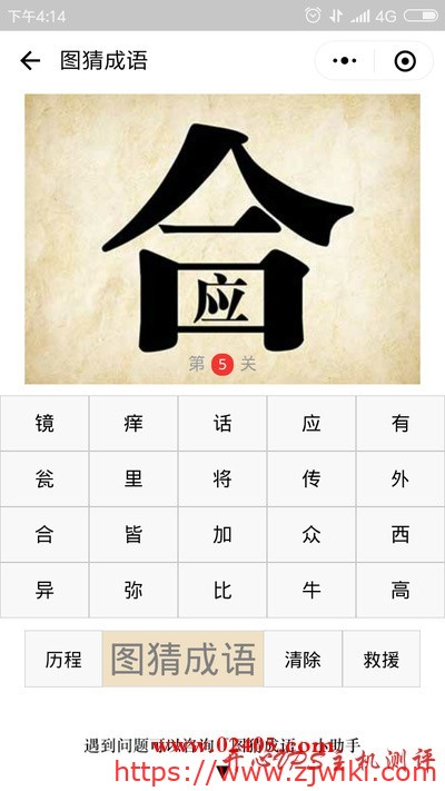 合字下面的口中有一个应字是什么成语?-主机阁