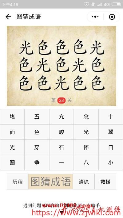 很多个光字和色字在一起是什么成语?-主机阁