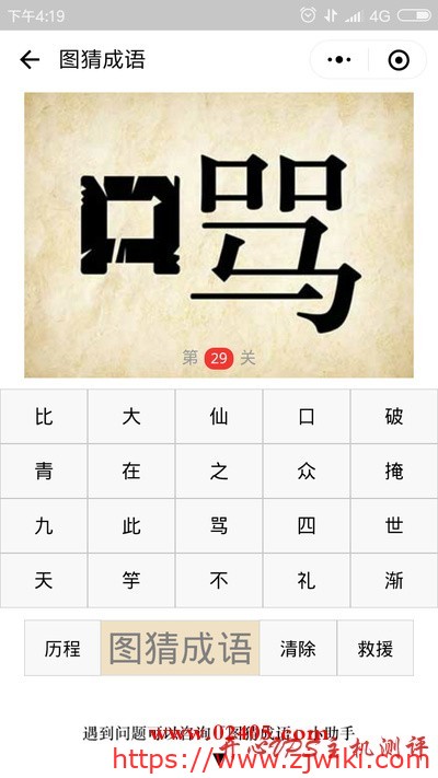 一个口一个骂是什么成语?-主机阁