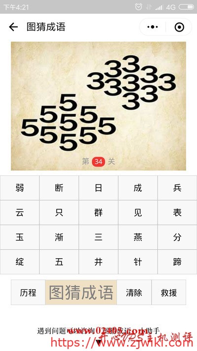 一堆数字3一堆数字5是什么成语?-主机阁