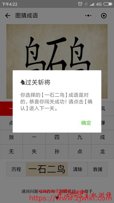 鸟石鸟是什么成语?-主机阁