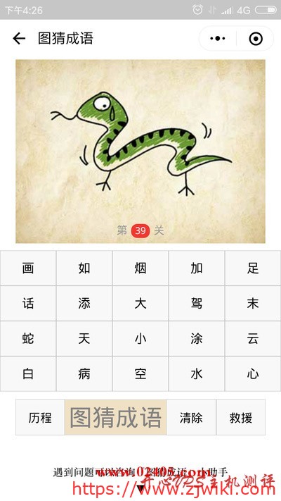 一只蛇长着脚是什么成语?-主机阁